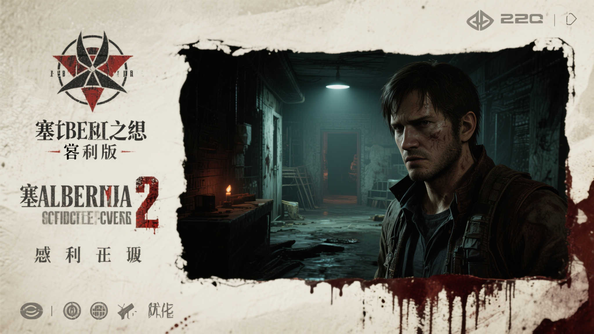 全新现代化再现！《塞伯利亚之谜 复刻版》正式亮相