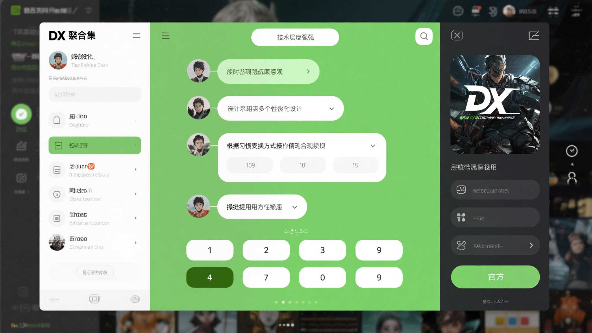 极速电竞介绍