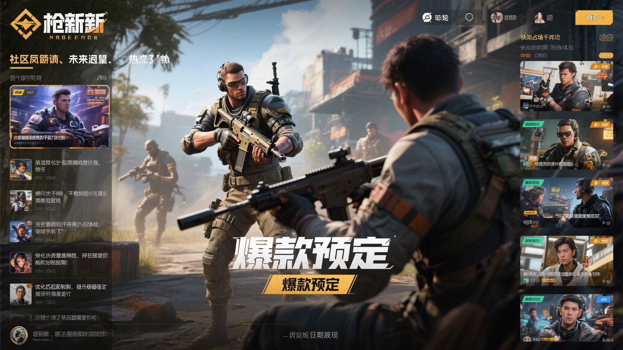 极速电竞介绍